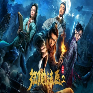 《御前法医大仵作2》正在热映 口碑炸裂掀起“网大全民探案风”