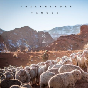 唐古酷狗首唱《牧羊人》 李晓舟短笛吸睛俘获芳心无数