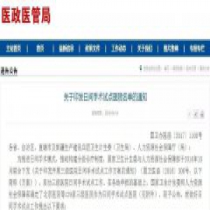 定了！河北5医院成全国试点，看病有新变化