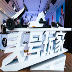 开启你的未来酷玩模式 头号玩家之Segway