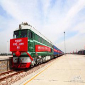 冀中南智能港中欧班列(石家庄—莫斯科)高邑首发