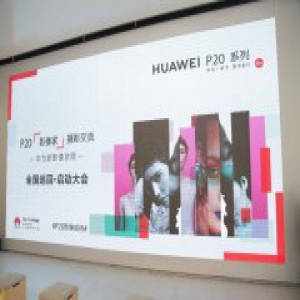 P20「影像家」巡回正式启动，引爆全国31省市影像力！