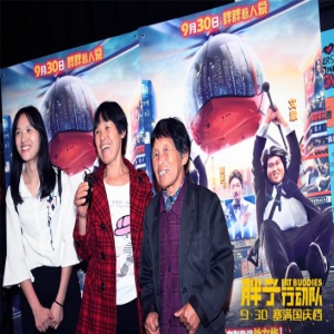 《胖子行动队》全国百场提前验笑 奉上国庆最佳“跨龄喜剧”