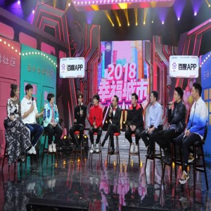 新年首期《天天向上》前瞻：百度App为你揭秘最幸福城市