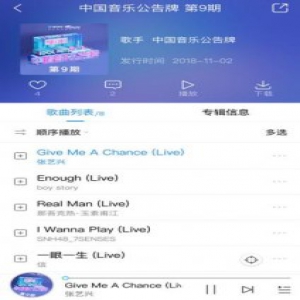 张艺兴再登中国音乐公告牌 酷狗评论狂刷不停