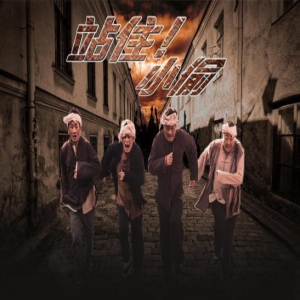 《站住!小偷》尤勇救人困难重重 “无忌哥哥”吴启华险被爆头