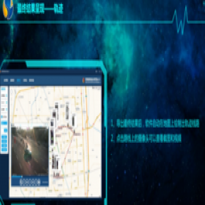 智慧视通：AI助力实战，颠覆传统视频侦查办案模式