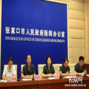 张家口召开扶贫攻坚系列市中级人民法院专场新闻发布会图文实录