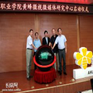 河北省高校首个微媒体研究中心成立