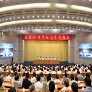 以“大学习大调研大抓落实”推进改革开放新作为新突破