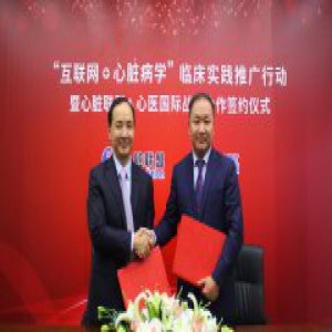 国内首创心脏病远程联盟会诊 “互联网+心脏病学”临床实践启动