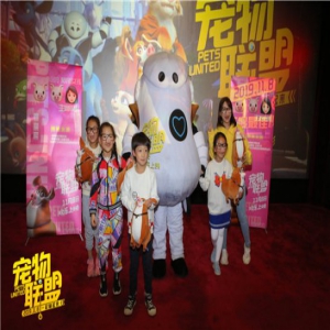 《宠物联盟》举办主题观影场
