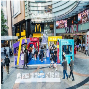 Huawei Pay趣味体验馆广州站圆满落幕，刷新酷新生活新体验