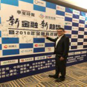 坚守初心 拥抱监管 简理财荣膺2018新金融年度优秀企业十强