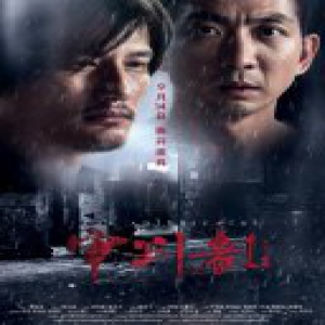 《审判者1》定档9月14日海报预告双发