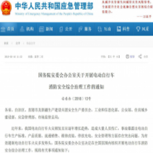 电动自行车充电风口已出现 桔子充电引人关注