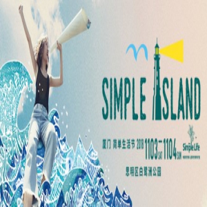 简单生活节四城之旅完美落幕 赵雷李志唱响金曲