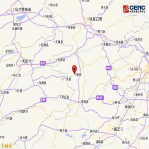 河北张家口市蔚县发生2.9级地震