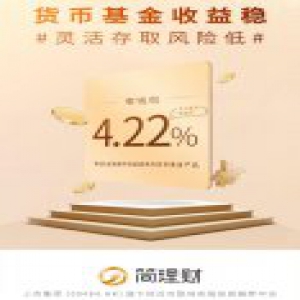 枪林弹雨里 简理财给你的财富穿上防弹衣