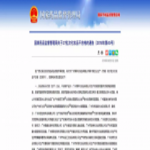 公布了，27批次化妆品不合格，快检查你有没有买过！