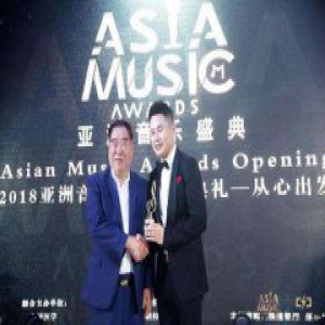 2018亚洲音乐盛典开幕式酒会圆满落幕