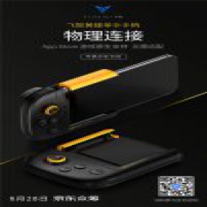 飞智发布黄蜂单手手柄，京东众筹239元起