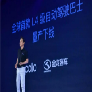 长城证券：百度Apollo量产落地 自动驾驶龙头齐发力