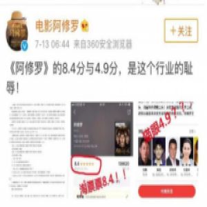 口碑差评分反而低开高走，扒一扒猫眼对《阿修罗》的“逆操作”