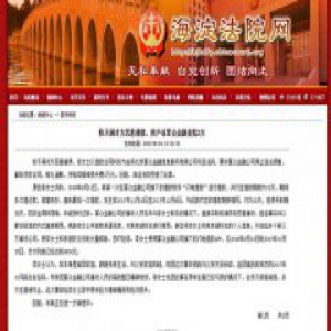 因恶意催债 掌众金融被用户起诉索赔2万