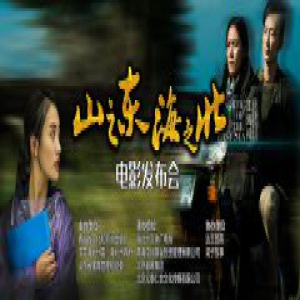 陆琦蔚新作《山之东海之北》顺利杀青 演绎援藏支教老师