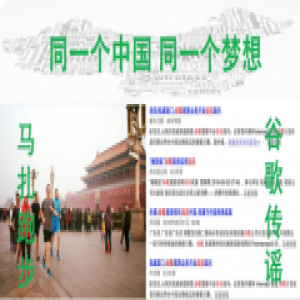 谷歌或重返中国 消息遭否认