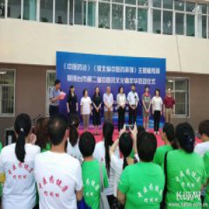 《中医药法》《河北省中医药条例》主题宣传周暨邢台市第二届中医药文化嘉年华活动隆重举行