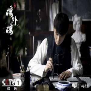 《楼外楼》斩获美国亚洲影视金橡树奖