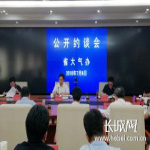 因空气质量改善目标完成情况不佳 河北这12地被公开约谈