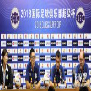 德甲中超最强阵容对战廊坊 河北华夏幸福迎接主场挑战