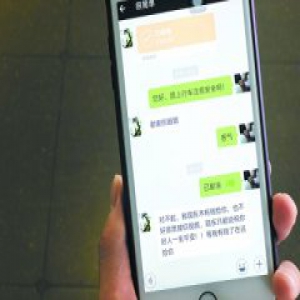 自称汽车没油高速上拦车借钱 京哈高速有骗子出没