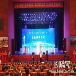 坚持科技引领 助力高端发展三河市3000万元奖励50家创新型企业