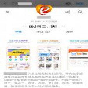 网约上门服务调查：水平良莠不齐 安全顾虑如影随形