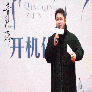 电视剧《青青子衿》横店开机