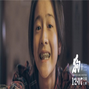 《狗十三》让人细思极恐的20个瞬间 看不懂才幸福