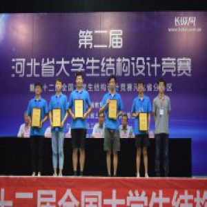 第二届河北省大学生结构设计竞赛暨第十二届全国大学生结构设计竞赛在河北工程大学举办