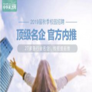 赋能企业校招，58中华英才网V校招问世