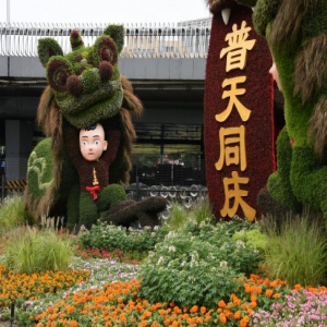 北京：《彩狮献瑞》花坛精彩亮相街头 花团锦簇喜迎国庆节