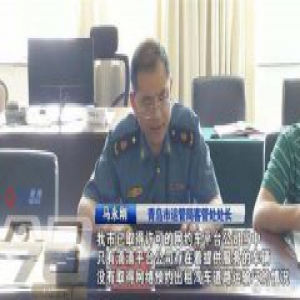 滴滴遭青岛七部门约谈，违规车辆仍“顶风作案”