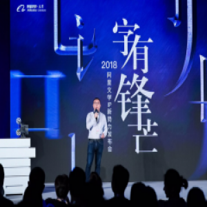 阿里文学成立IP影视顾问团 加速IP培育及衍生速度