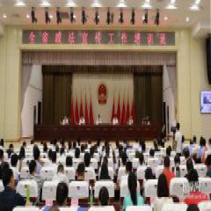 河北省政法宣传工作培训班在石家庄开班