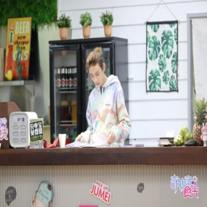 《奇妙的食光》Justin机灵上线，朱正廷狂购，首日开张遭遇退单？