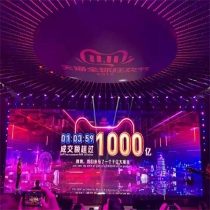 <strong>1小时3分59秒1000亿！双十一天猫再创纪录</strong>