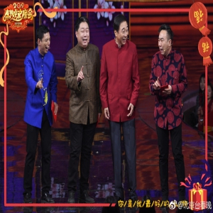 2019北京卫视春晚节目单出来了吗?节目亮点一览