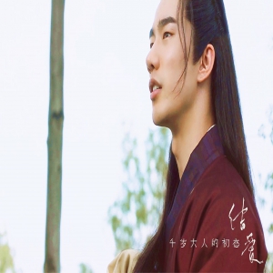 电影《诛仙》杀青并定档8月8日 李燊演绎仙侠第一男神林惊羽